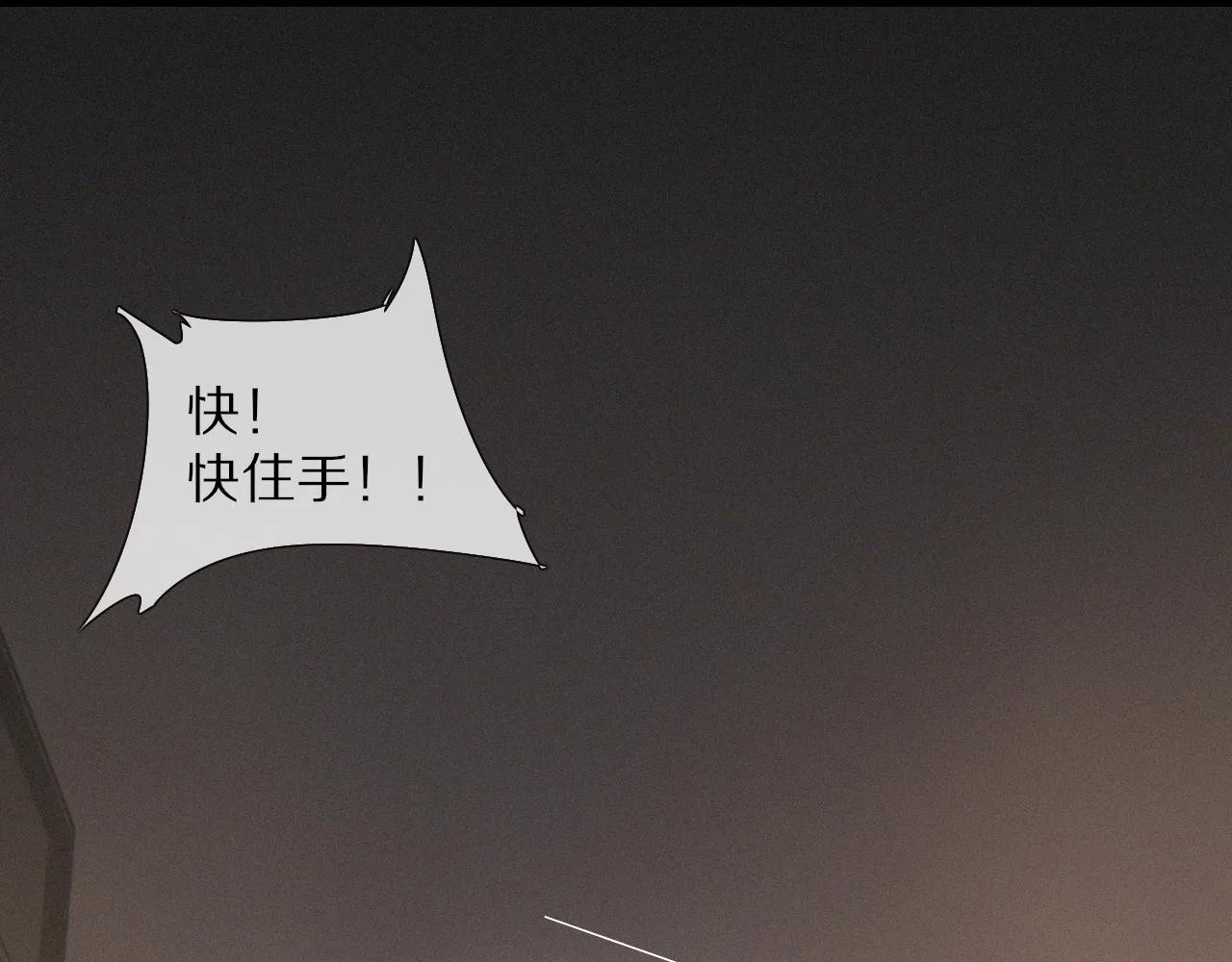 第31话 第二个血族？ 第5页