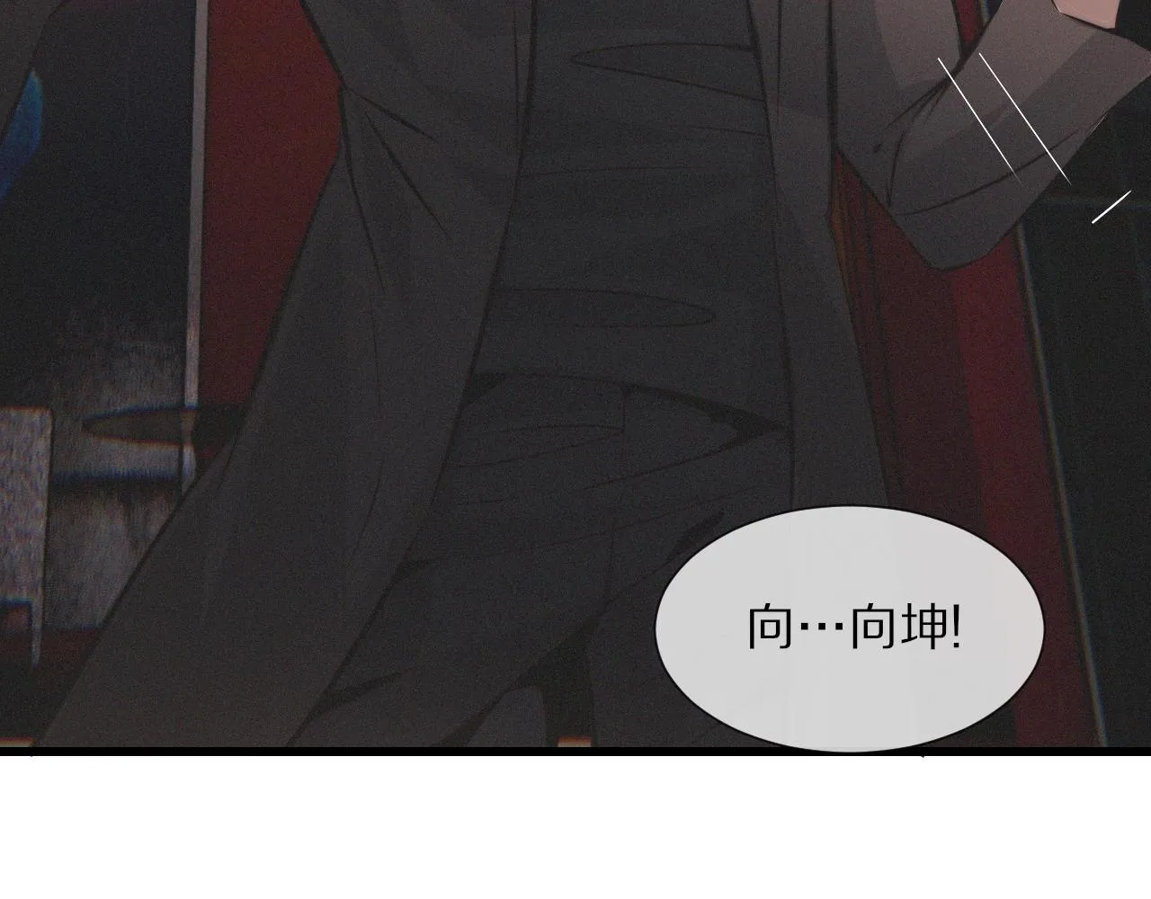 第31话 第二个血族？ 第7页
