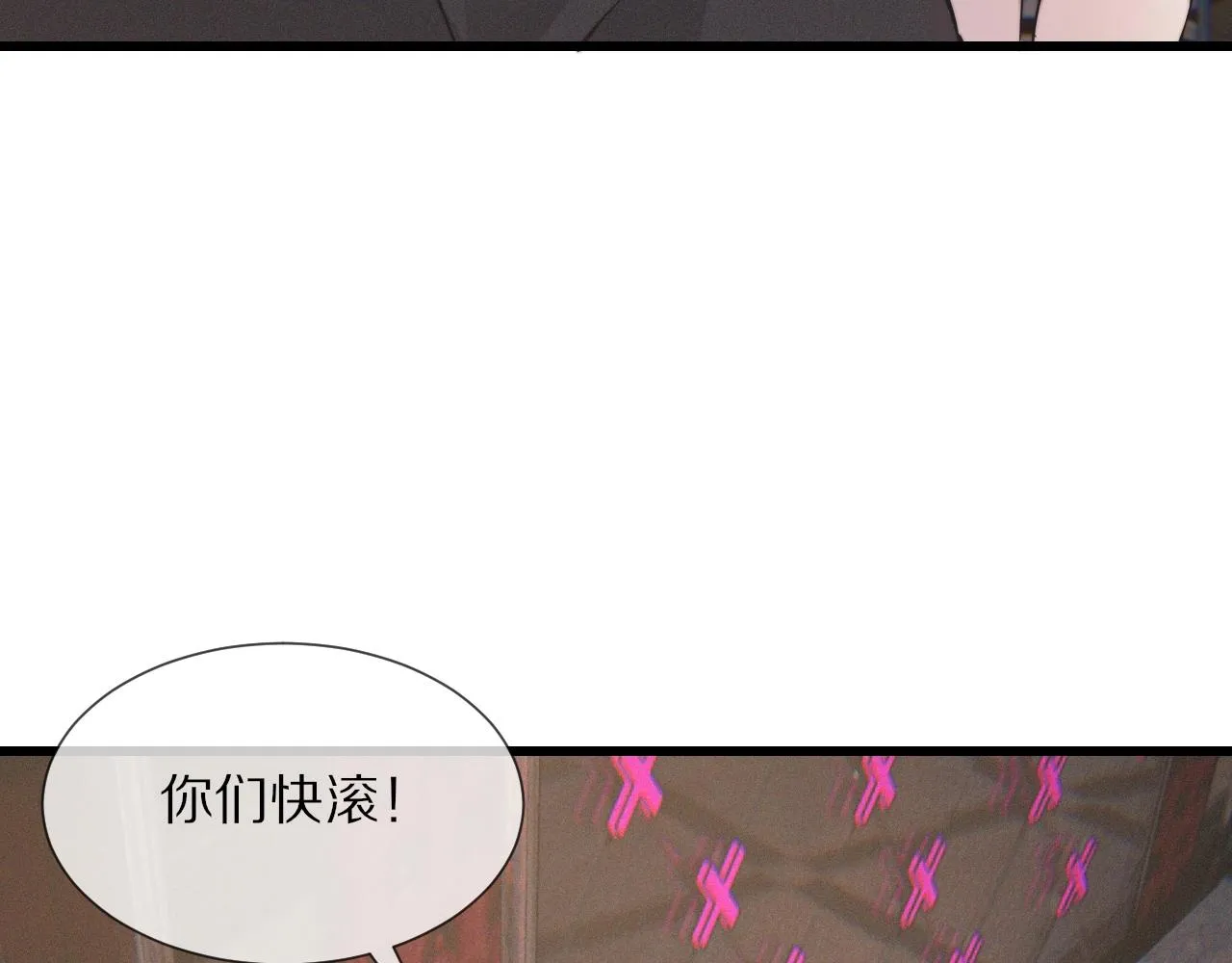 第31话 第二个血族？ 第10页