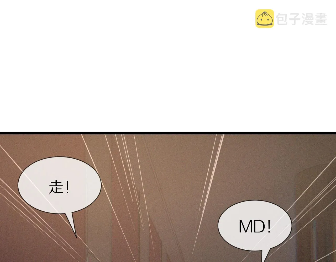 第31话 第二个血族？ 第13页