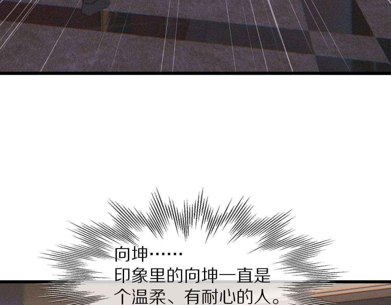 第31话 第二个血族？ 第15页