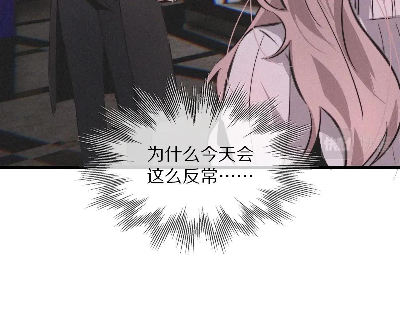 第31话 第二个血族？ 第17页