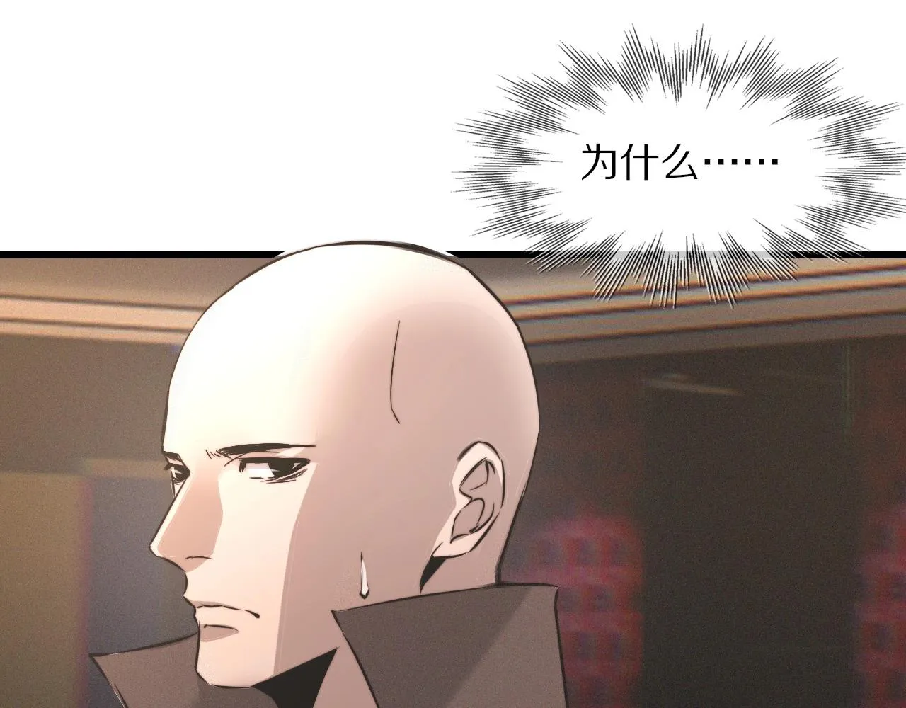 第31话 第二个血族？ 第18页