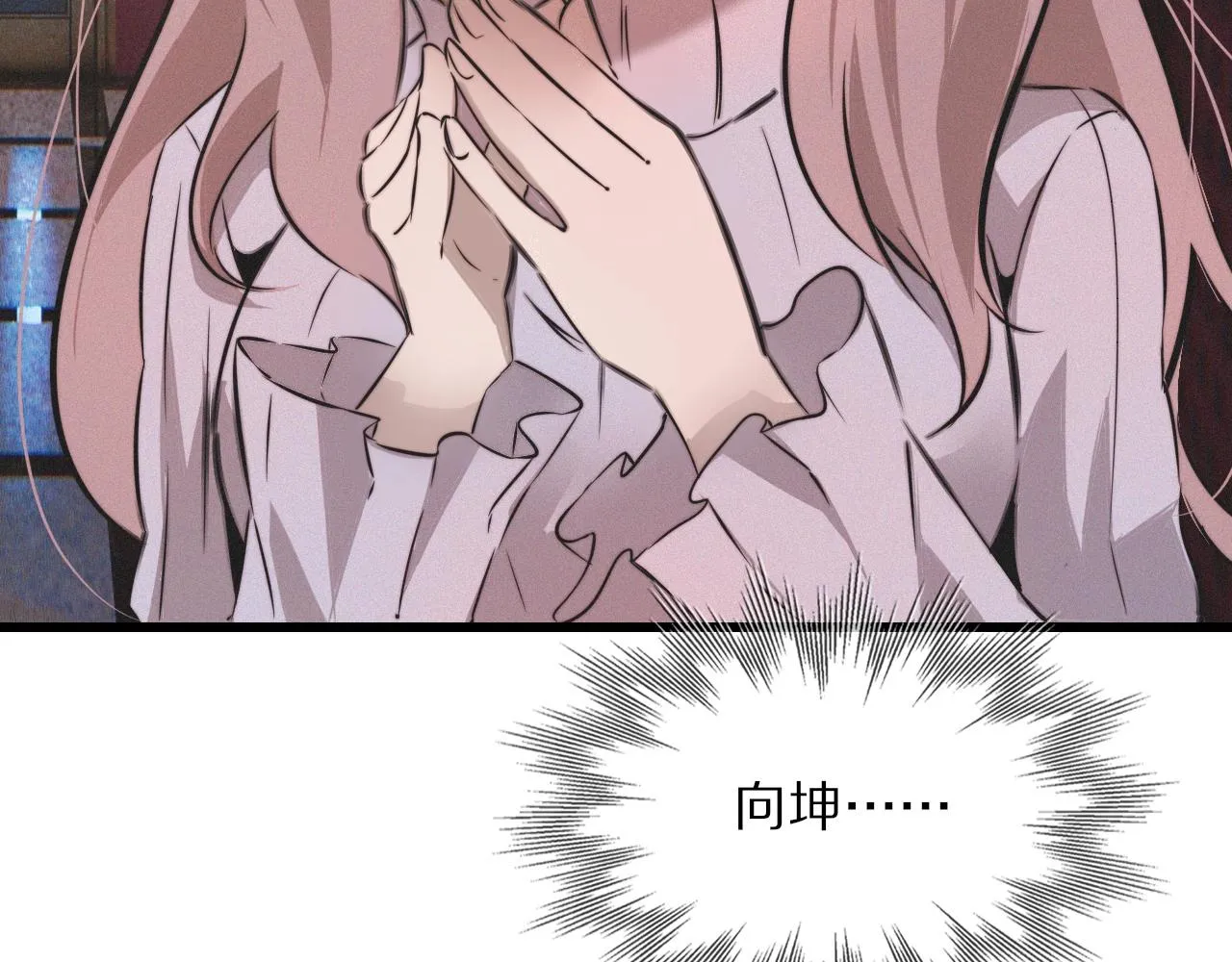 第31话 第二个血族？ 第21页