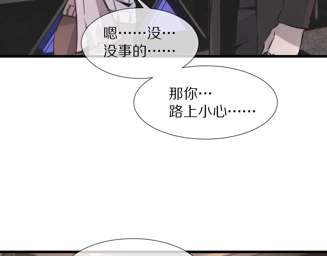 第31话 第二个血族？ 第24页