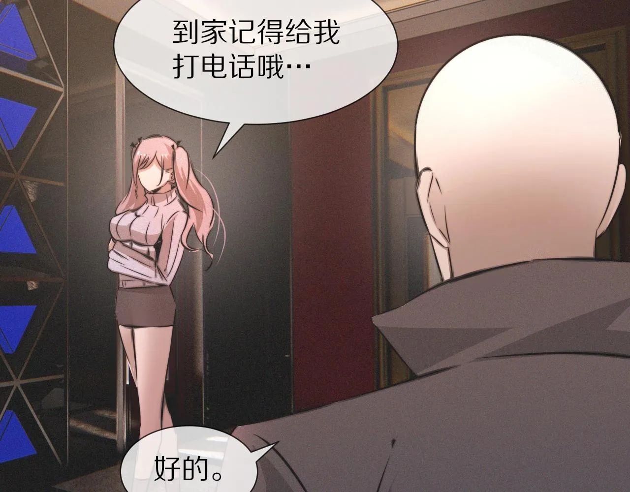 第31话 第二个血族？ 第25页