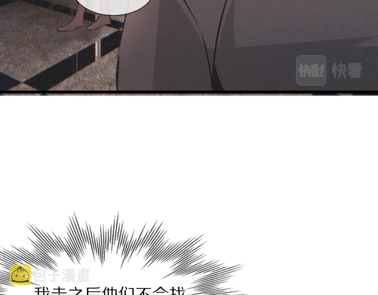 第31话 第二个血族？ 第26页