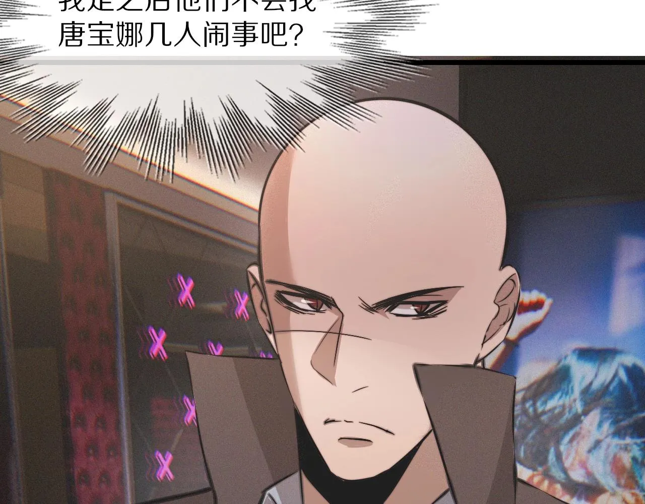 第31话 第二个血族？ 第27页