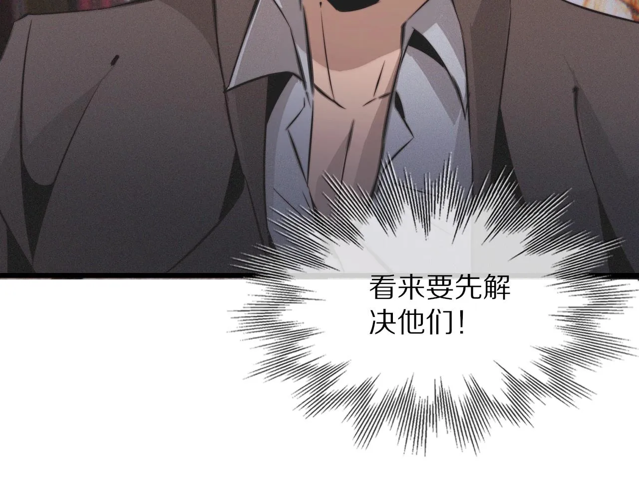 第31话 第二个血族？ 第28页