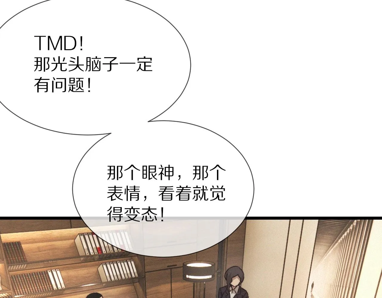 第31话 第二个血族？ 第33页
