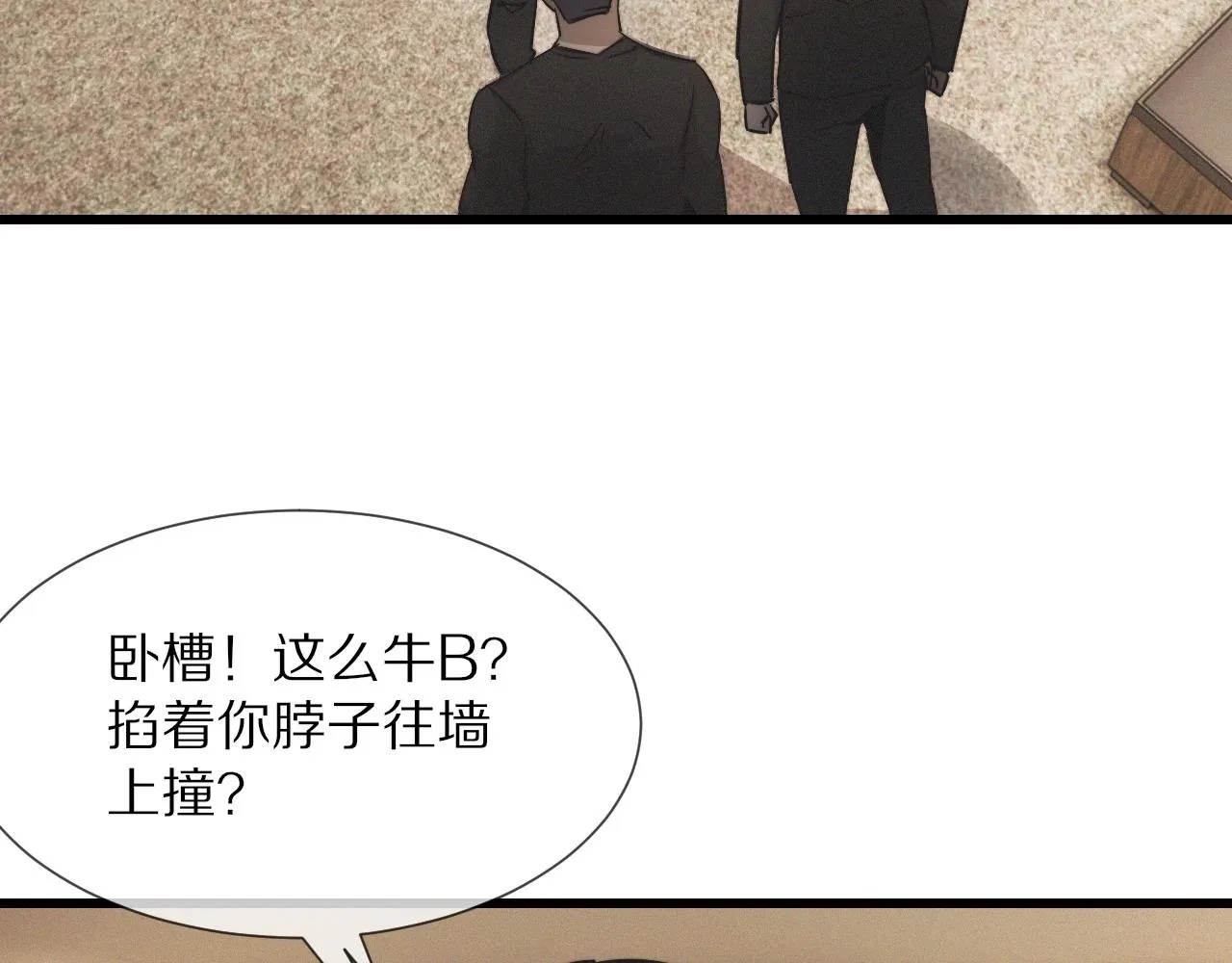 第31话 第二个血族？ 第35页