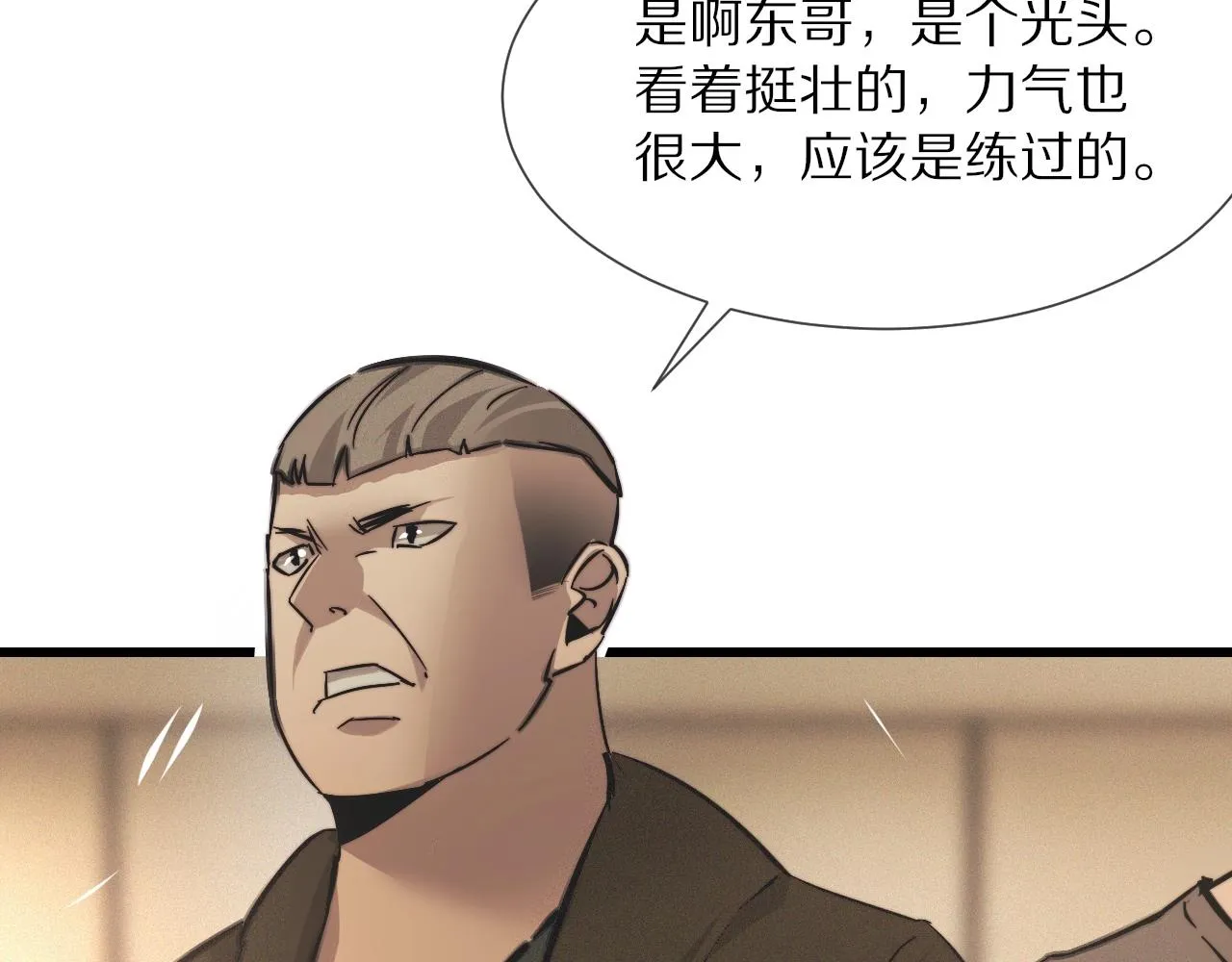 第31话 第二个血族？ 第40页