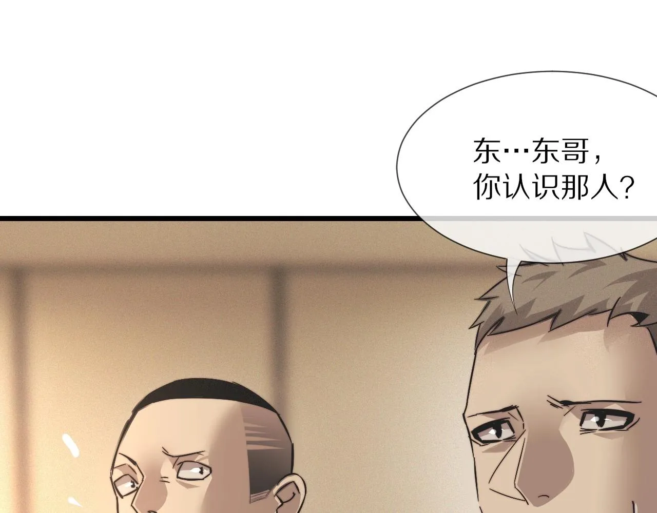 第31话 第二个血族？ 第45页