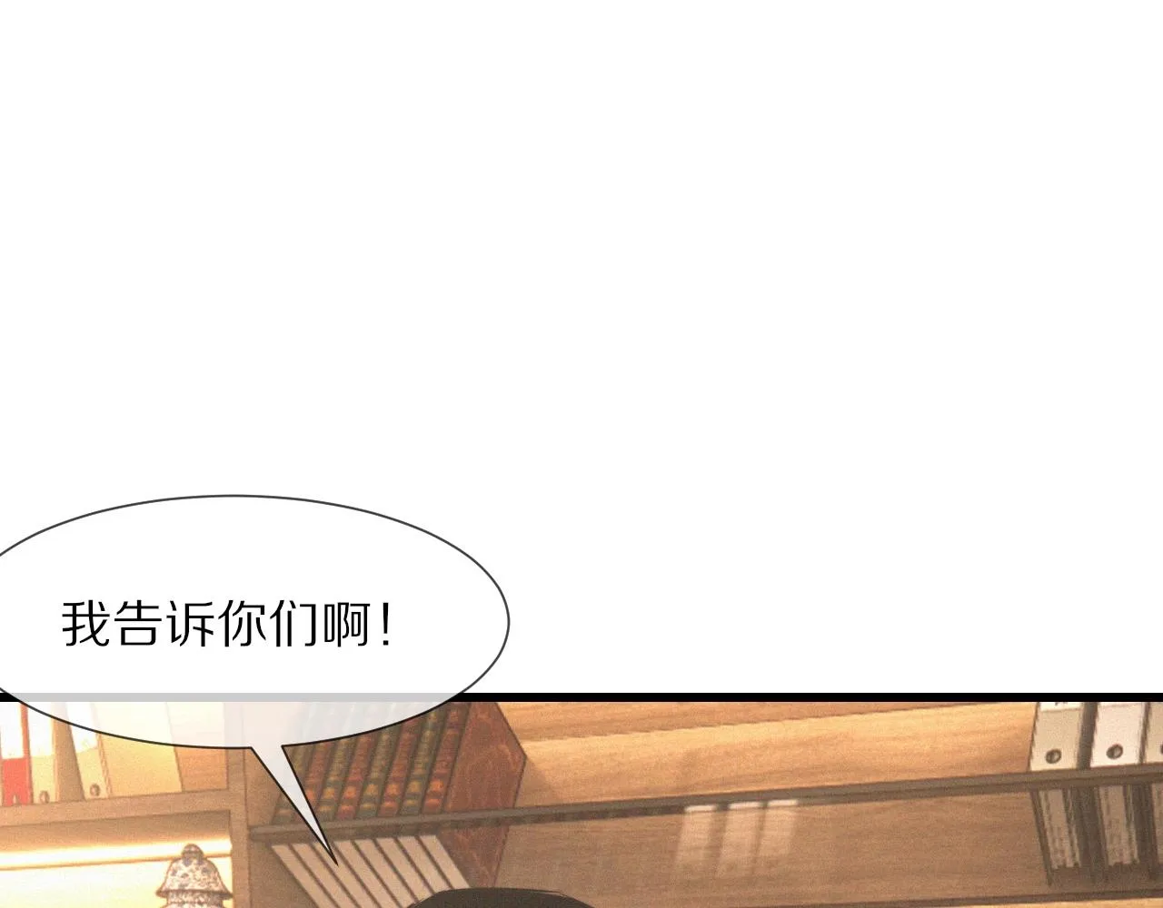 第31话 第二个血族？ 第58页