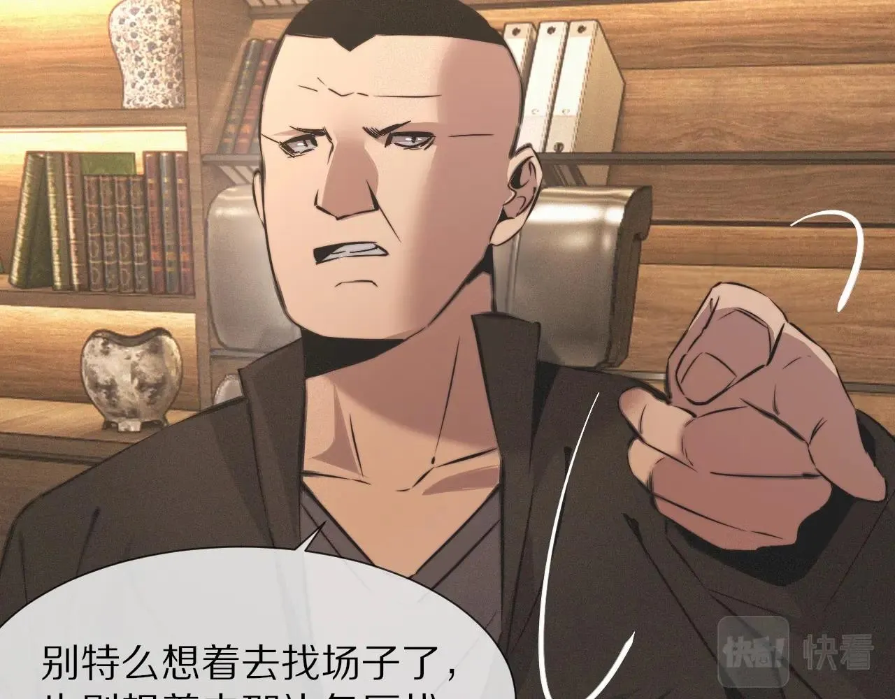 第31话 第二个血族？ 第59页