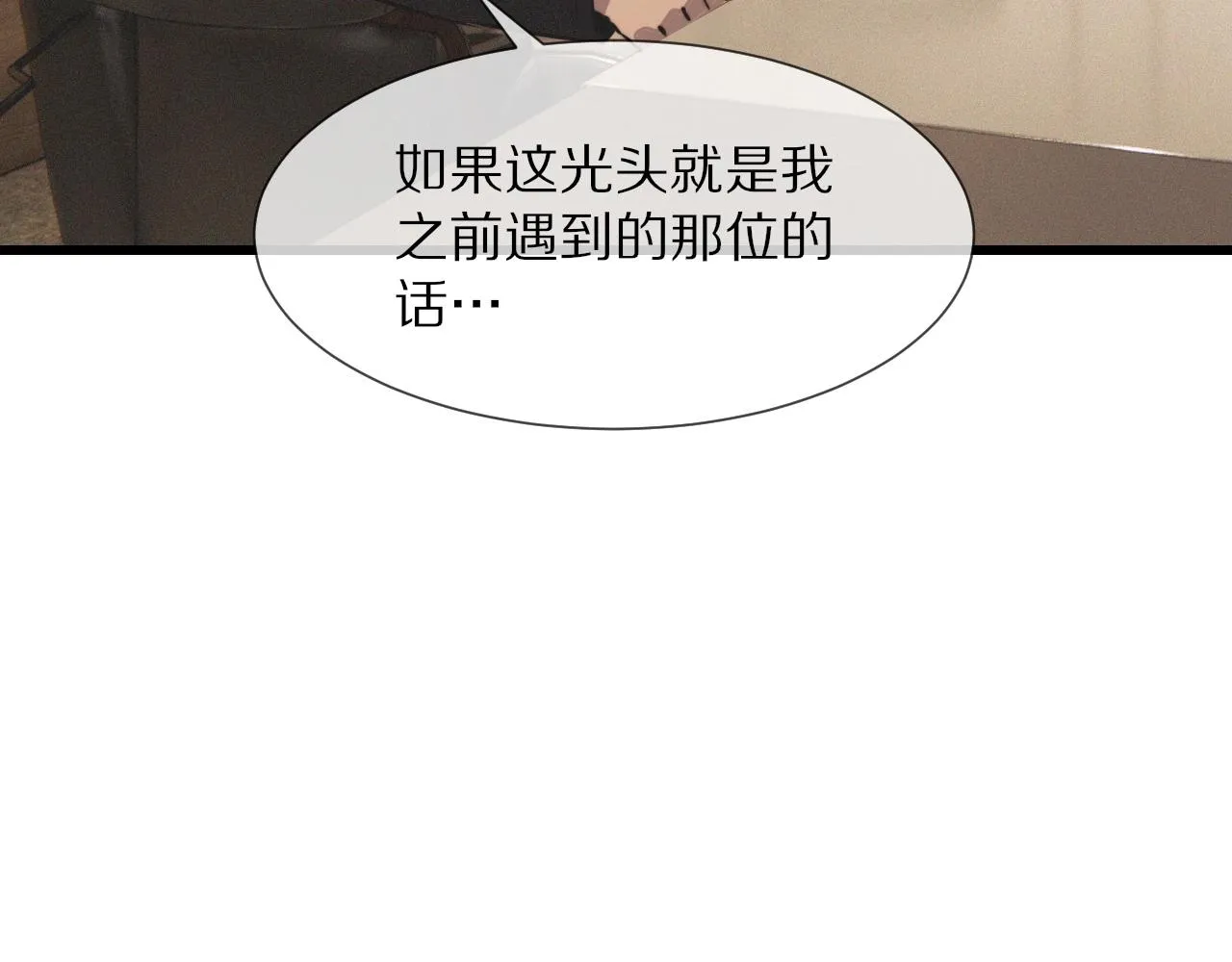 第31话 第二个血族？ 第62页
