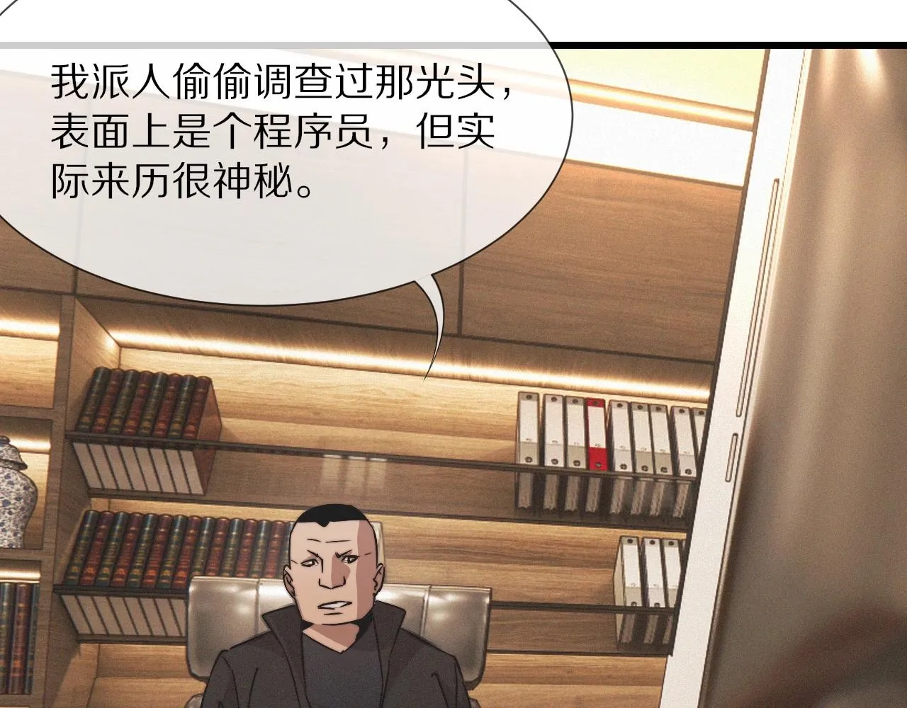 第31话 第二个血族？ 第70页