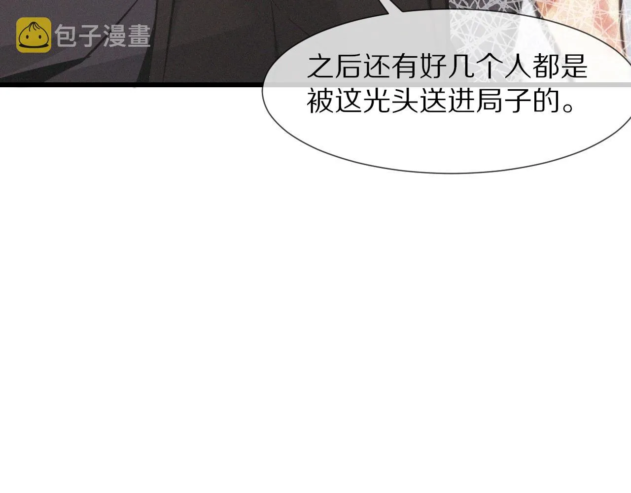 第31话 第二个血族？ 第74页