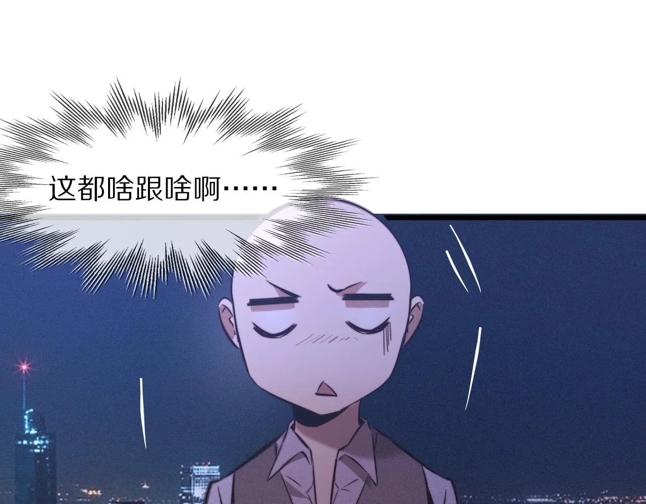 第31话 第二个血族？ 第84页