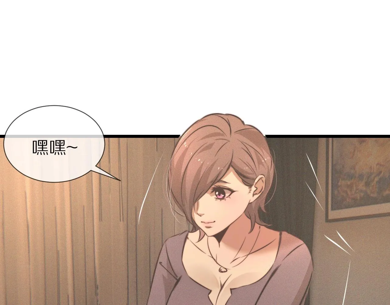 第32话 互相试探 第35页