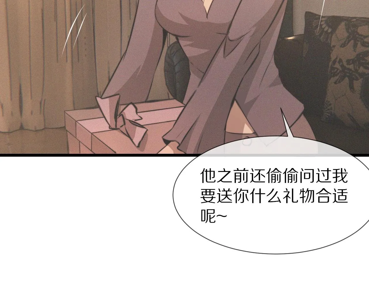 第32话 互相试探 第36页