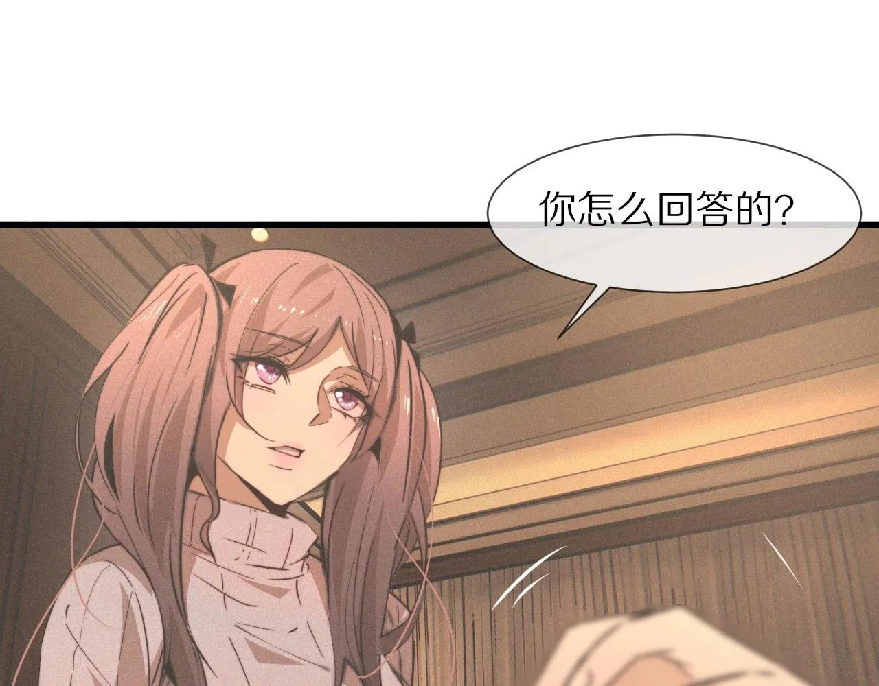 第32话 互相试探 第37页