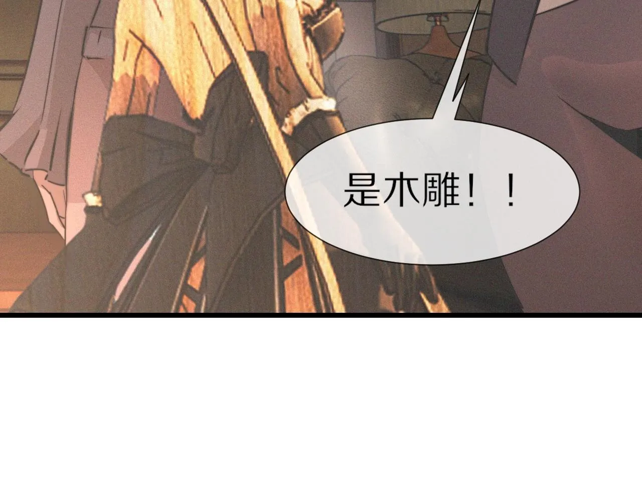 第32话 互相试探 第46页