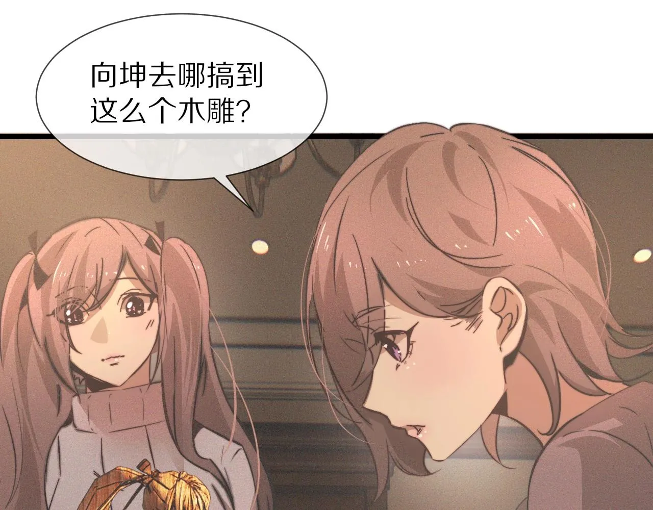 第32话 互相试探 第47页