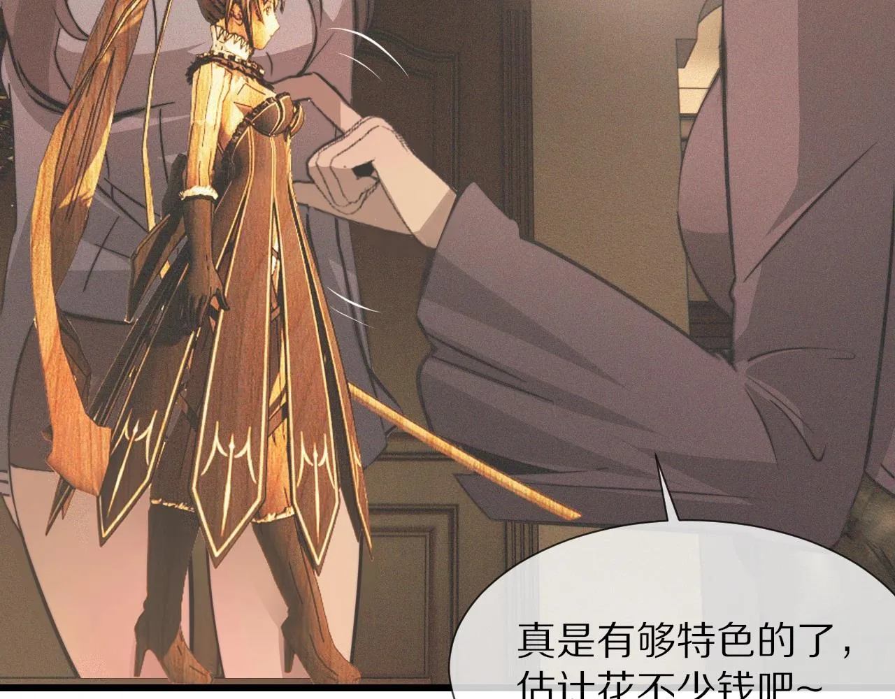 第32话 互相试探 第48页