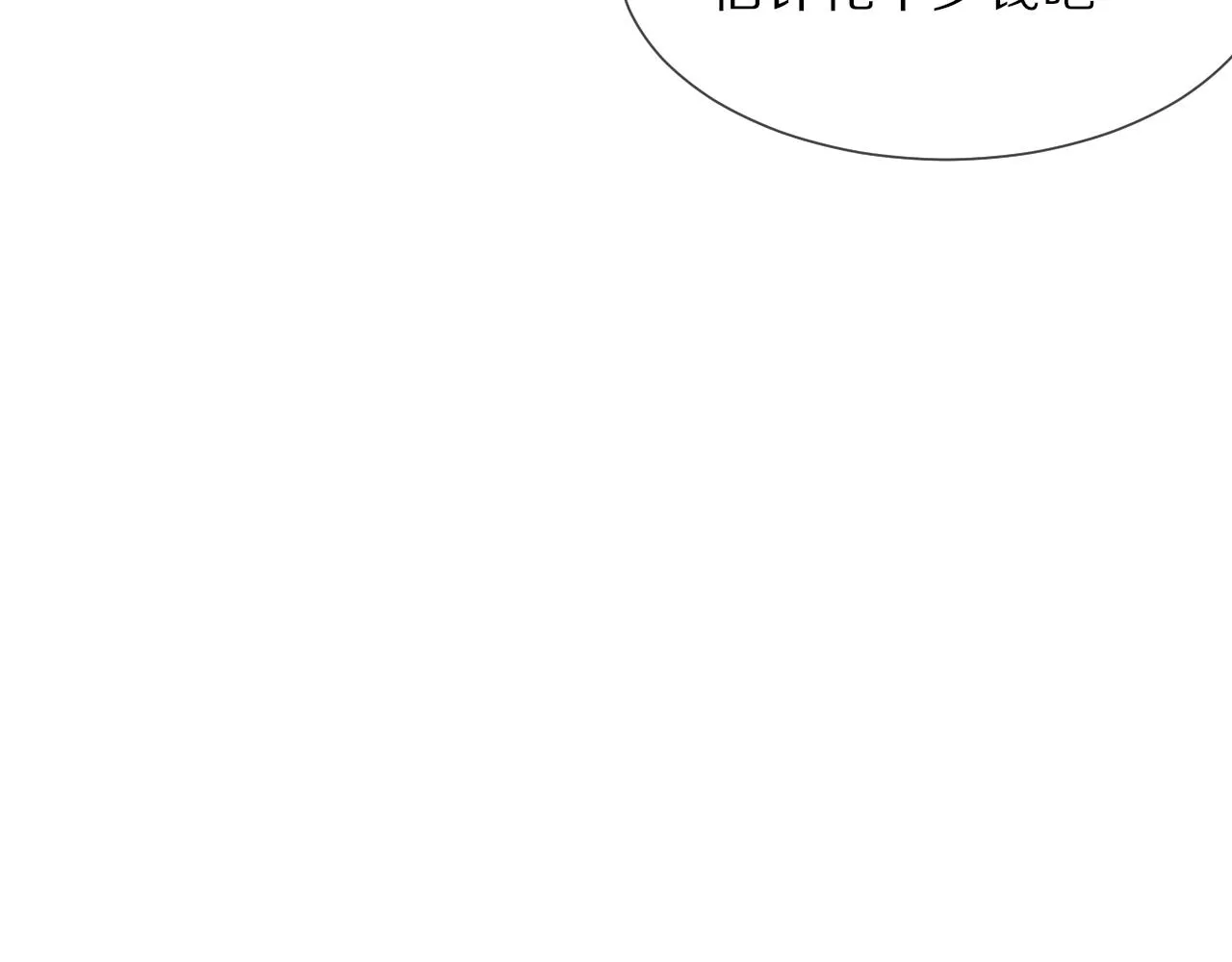 第32话 互相试探 第49页