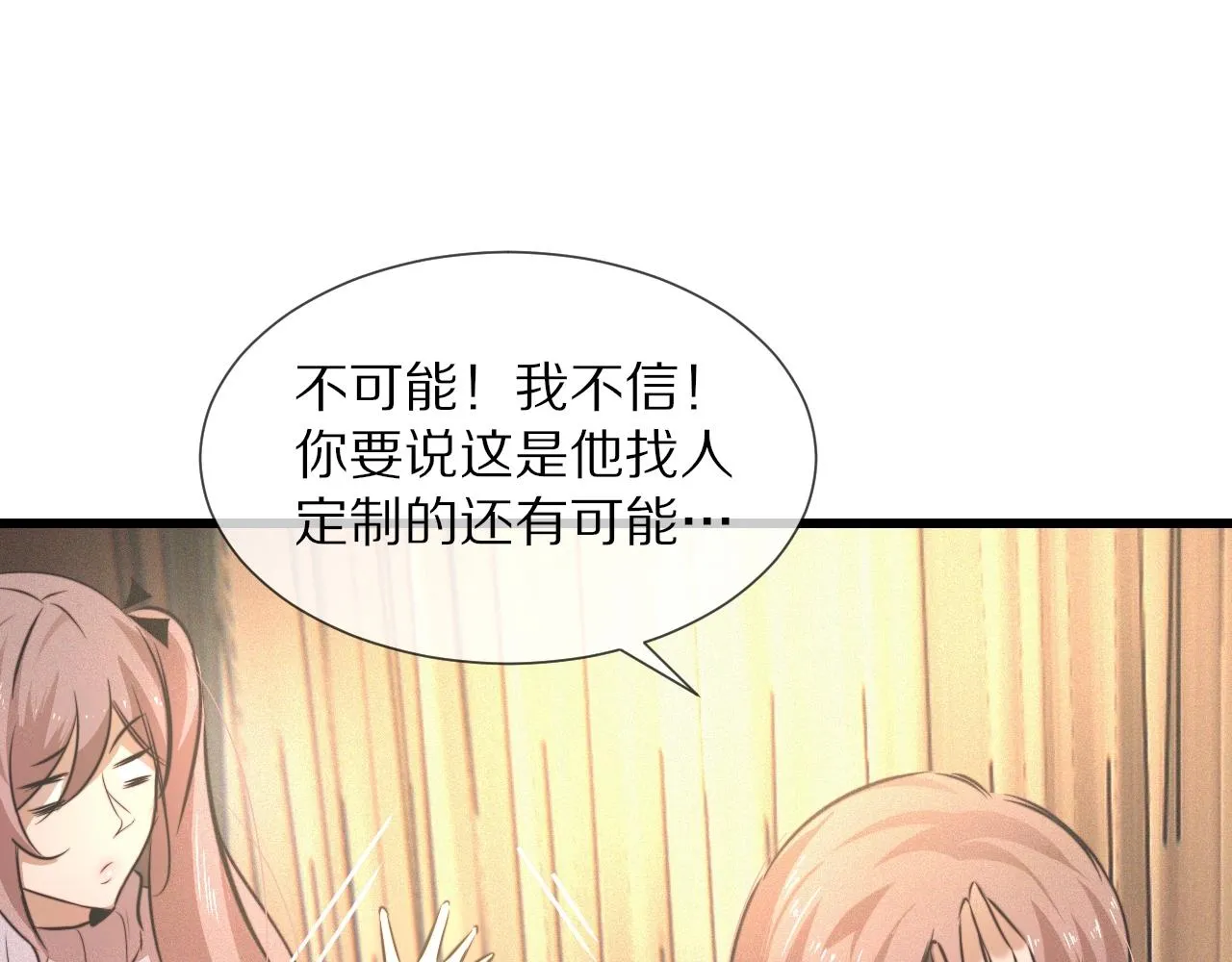 第32话 互相试探 第53页