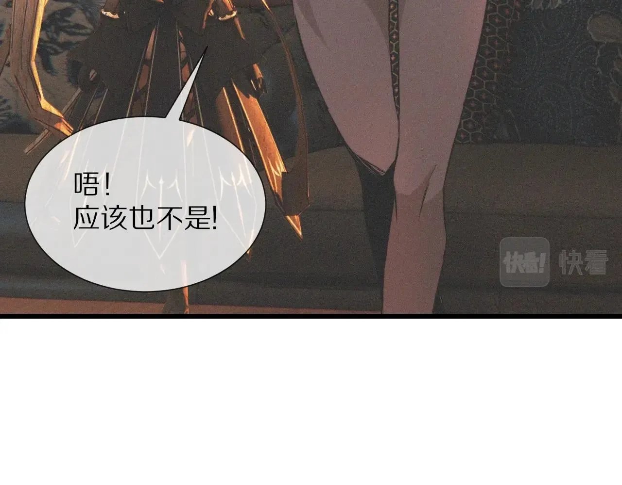 第32话 互相试探 第59页