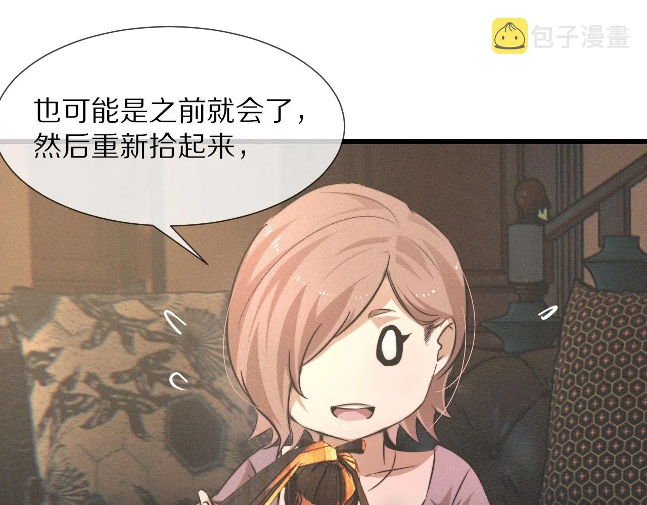 第32话 互相试探 第60页