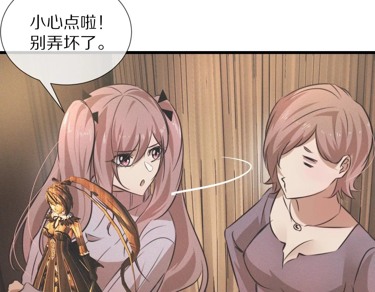 第32话 互相试探 第62页