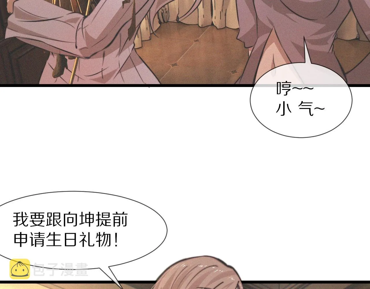 第32话 互相试探 第63页