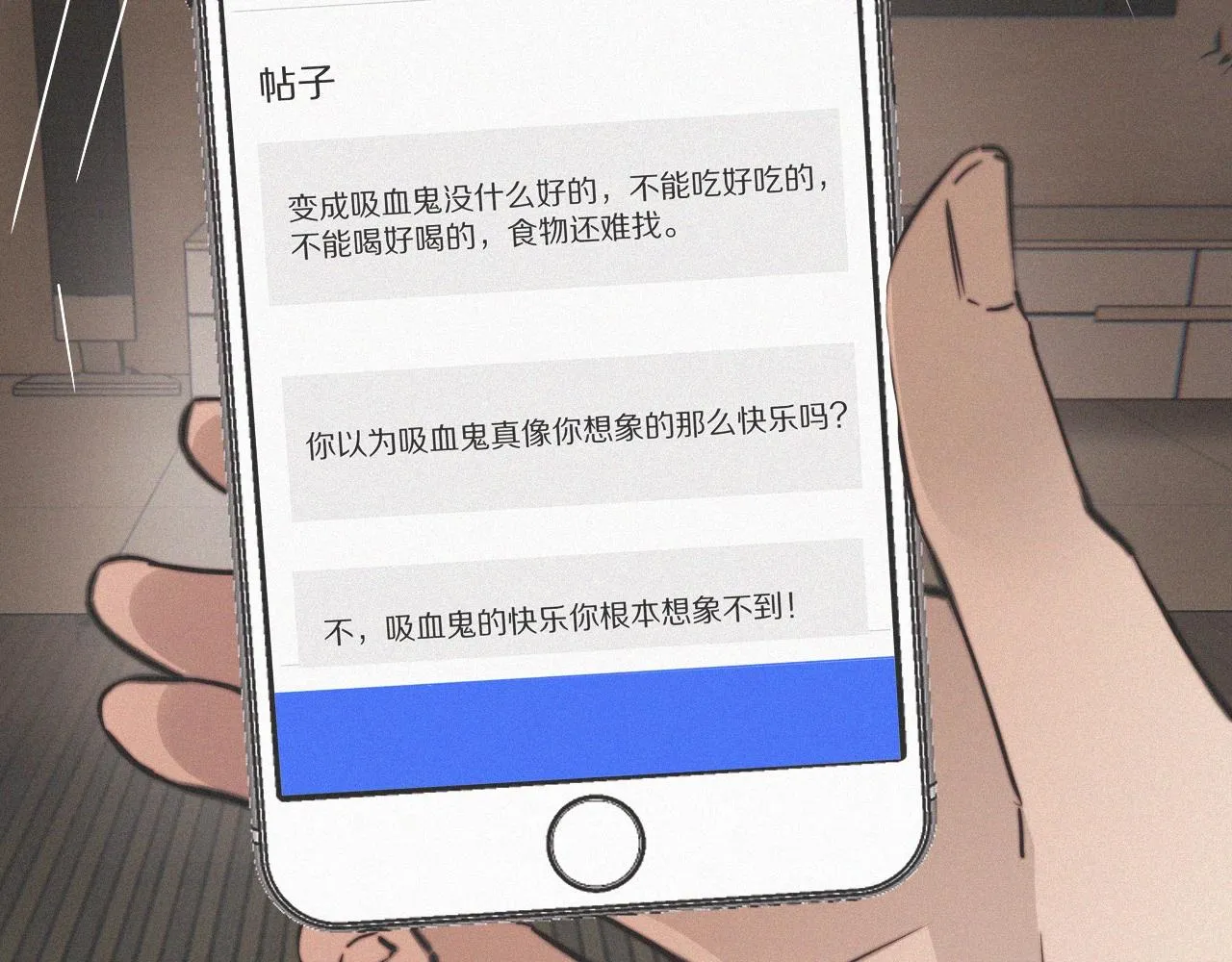 第32话 互相试探 第70页