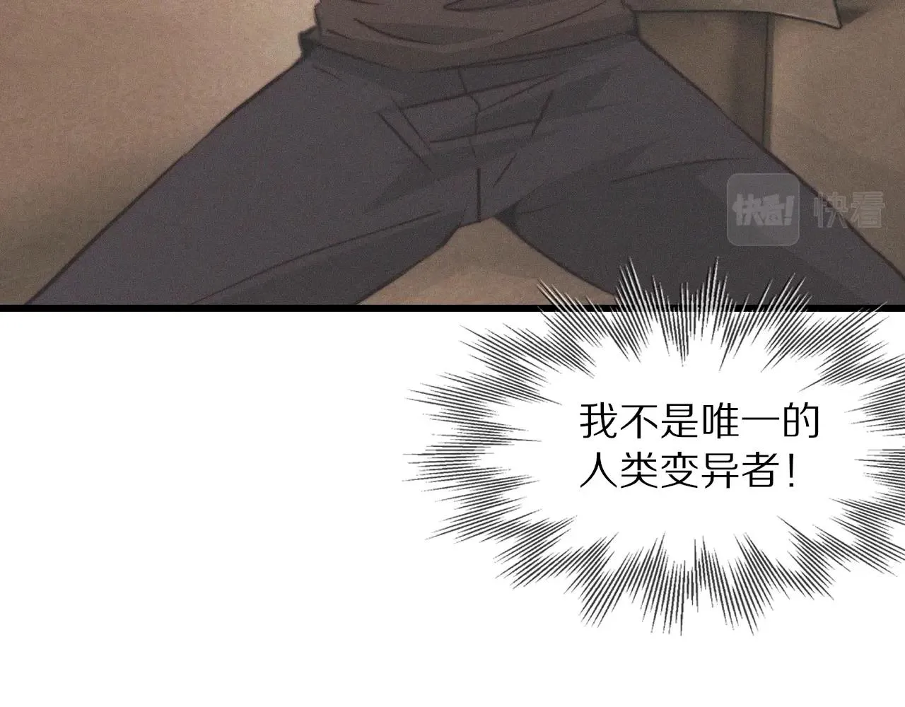 第32话 互相试探 第75页