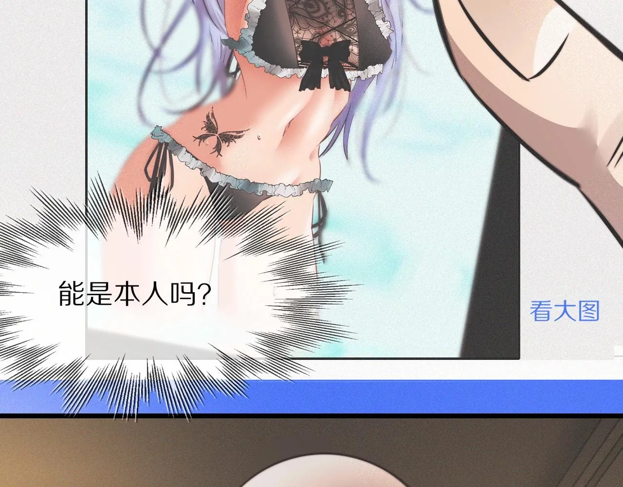 第32话 互相试探 第80页