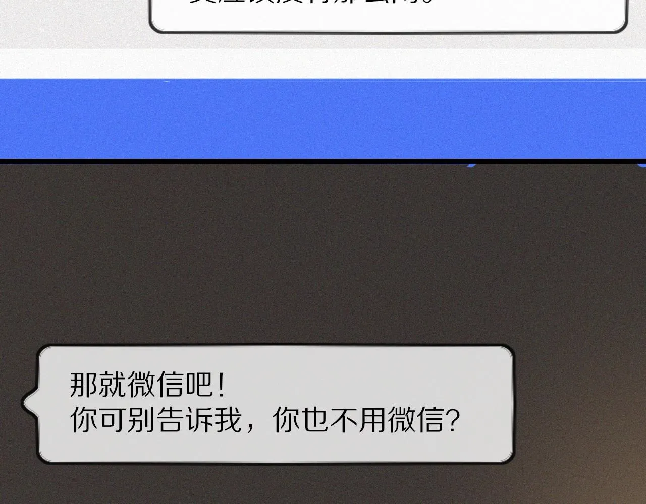 第32话 互相试探 第100页