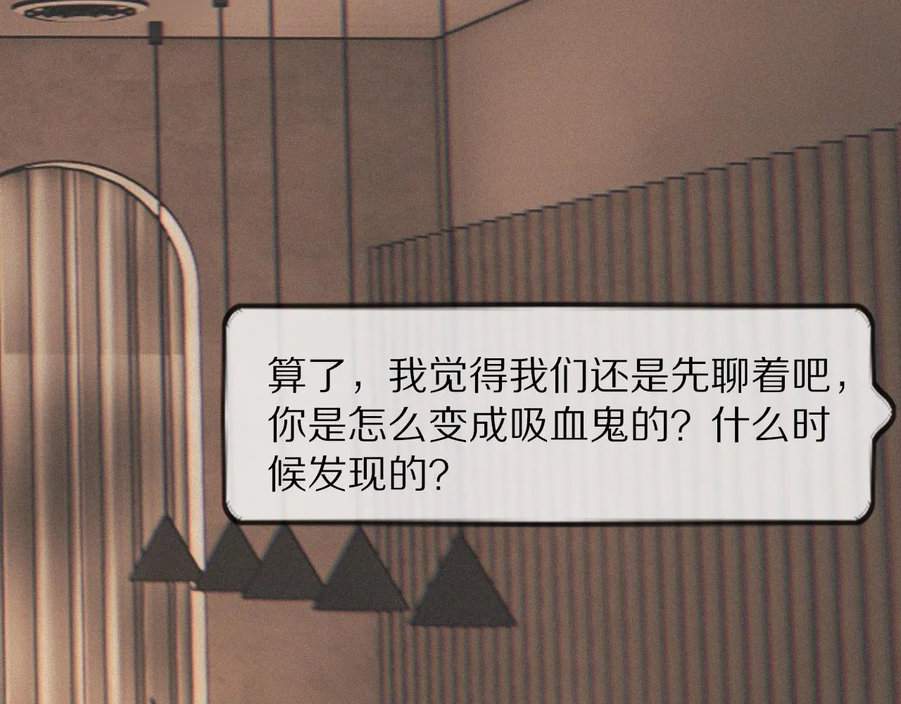 第32话 互相试探 第103页