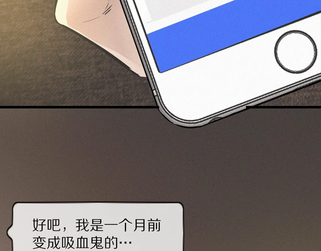 第32话 互相试探 第108页