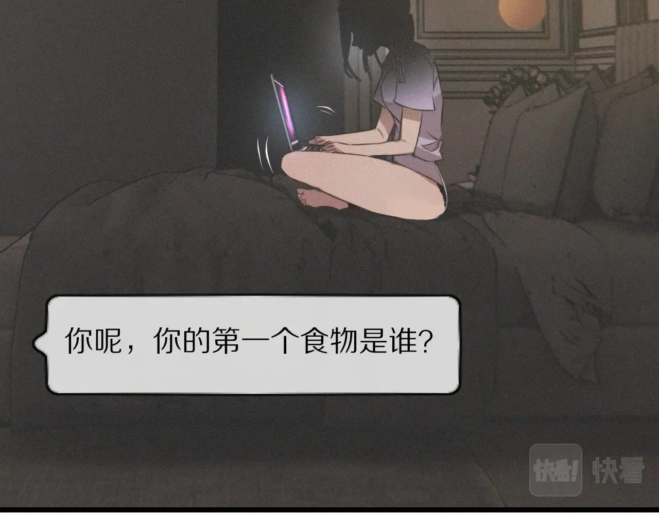 第32话 互相试探 第110页