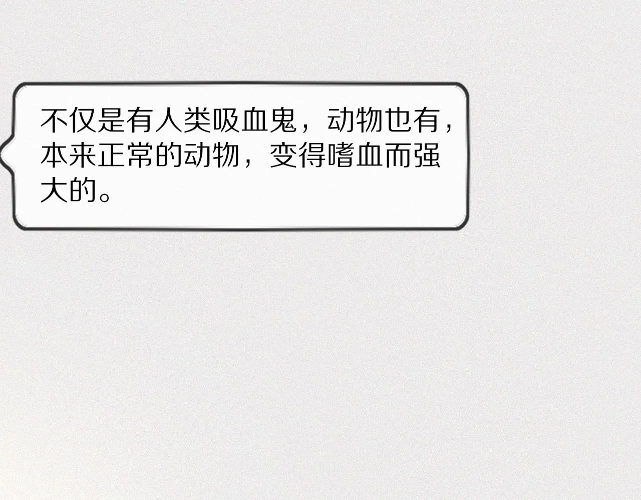 第32话 互相试探 第120页