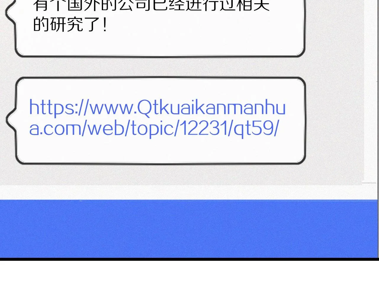 第32话 互相试探 第122页
