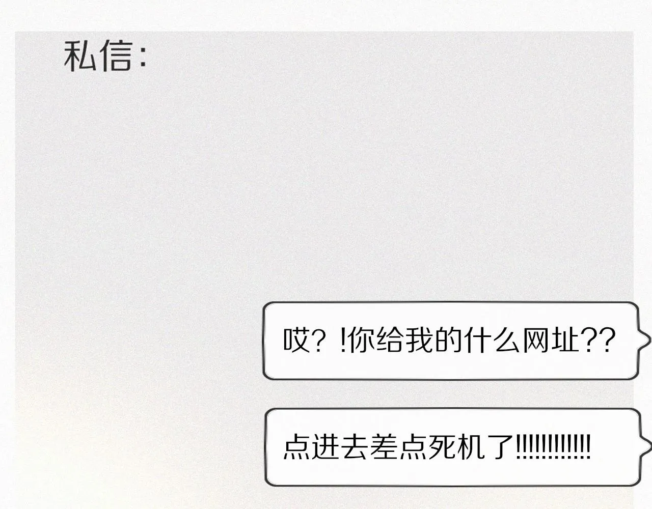 第32话 互相试探 第126页