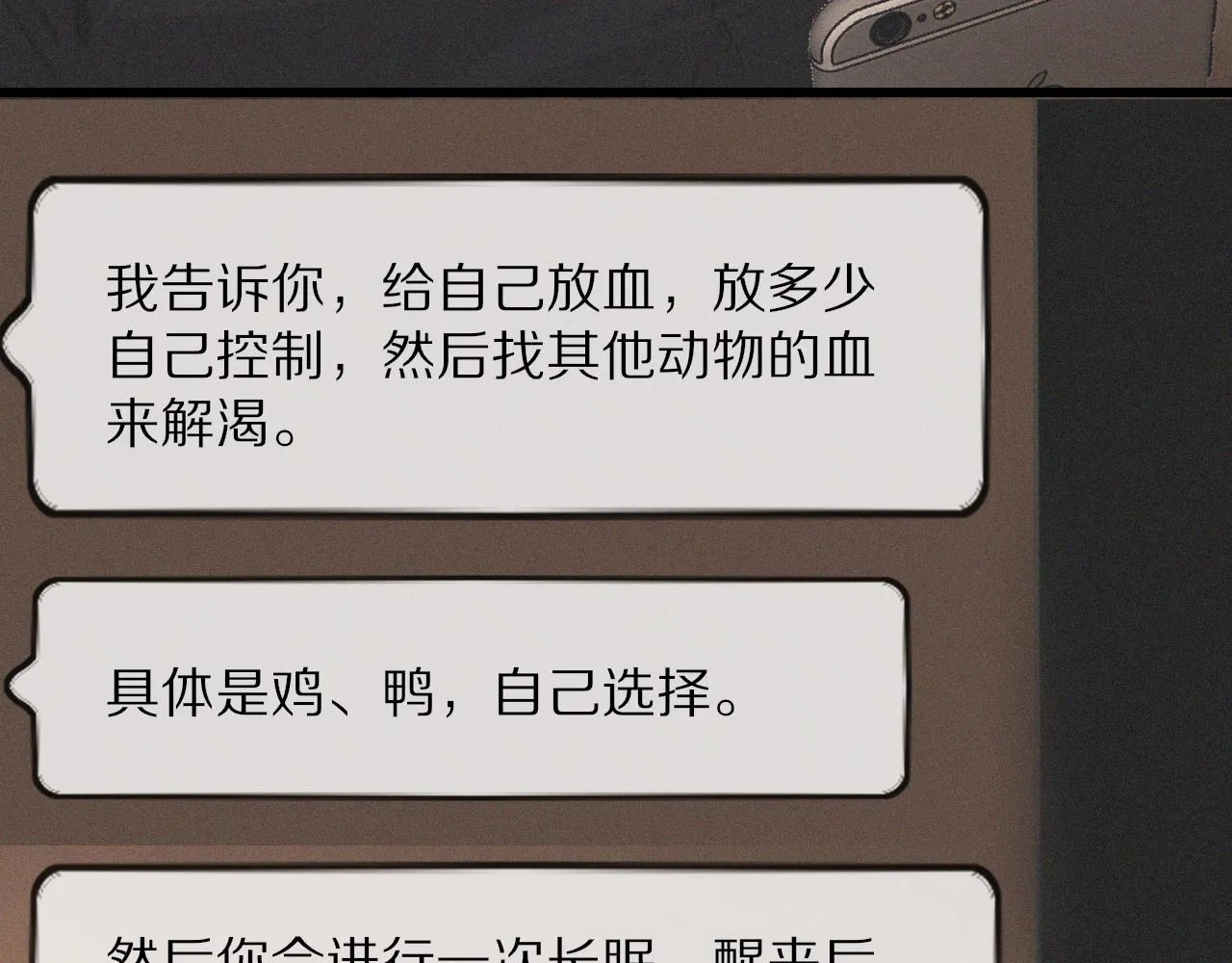 第32话 互相试探 第133页