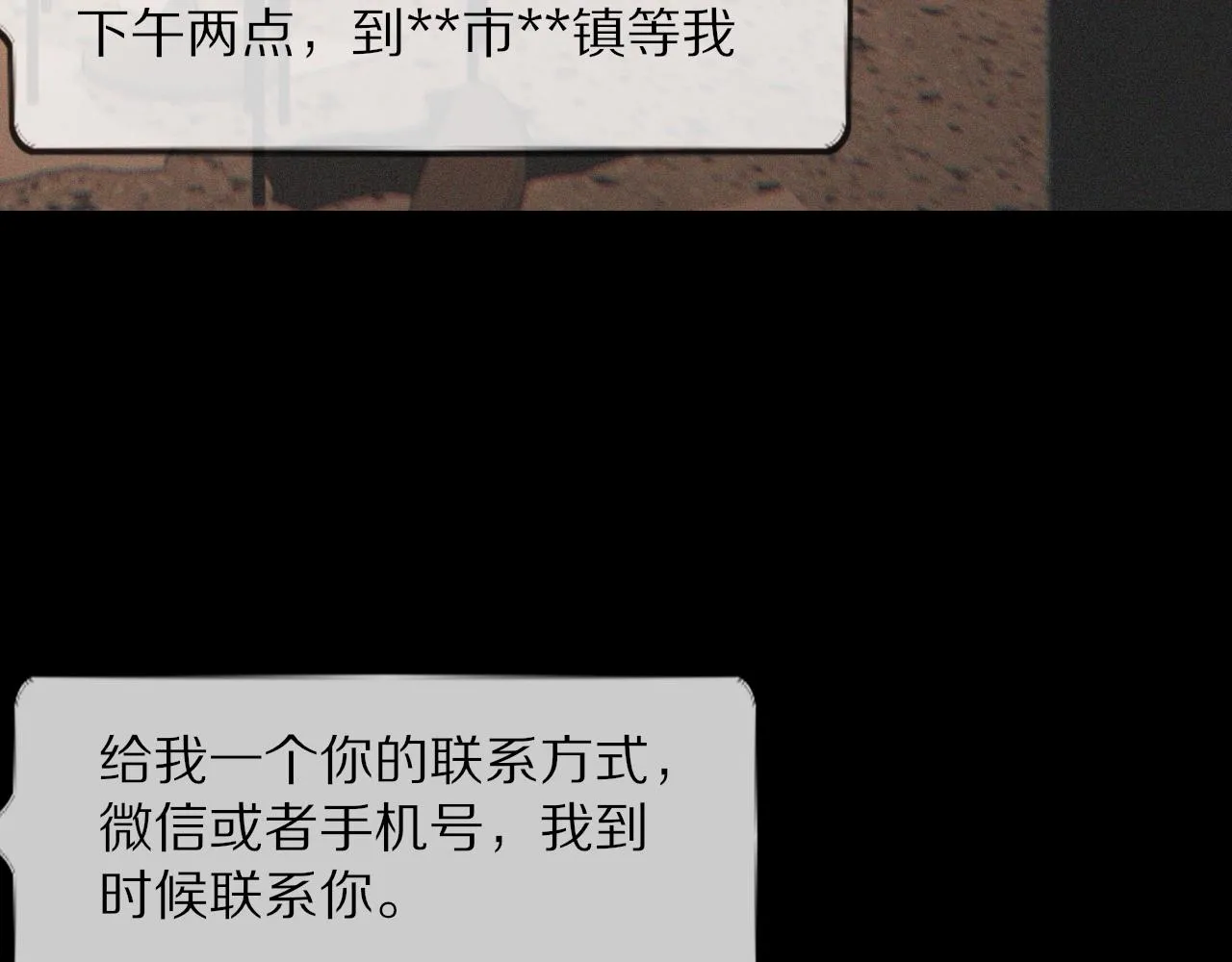 第32话 互相试探 第136页