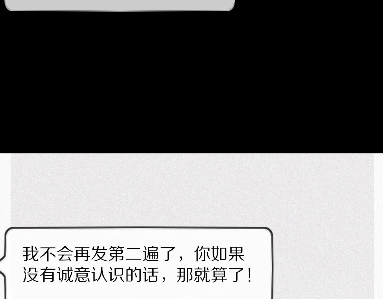 第32话 互相试探 第137页
