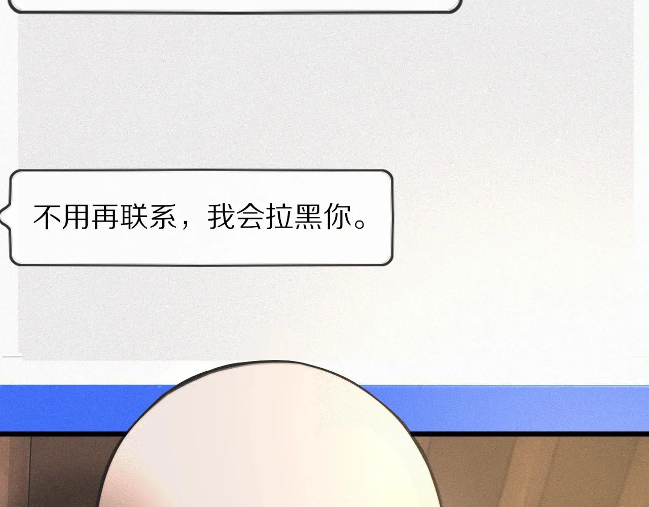 第32话 互相试探 第138页