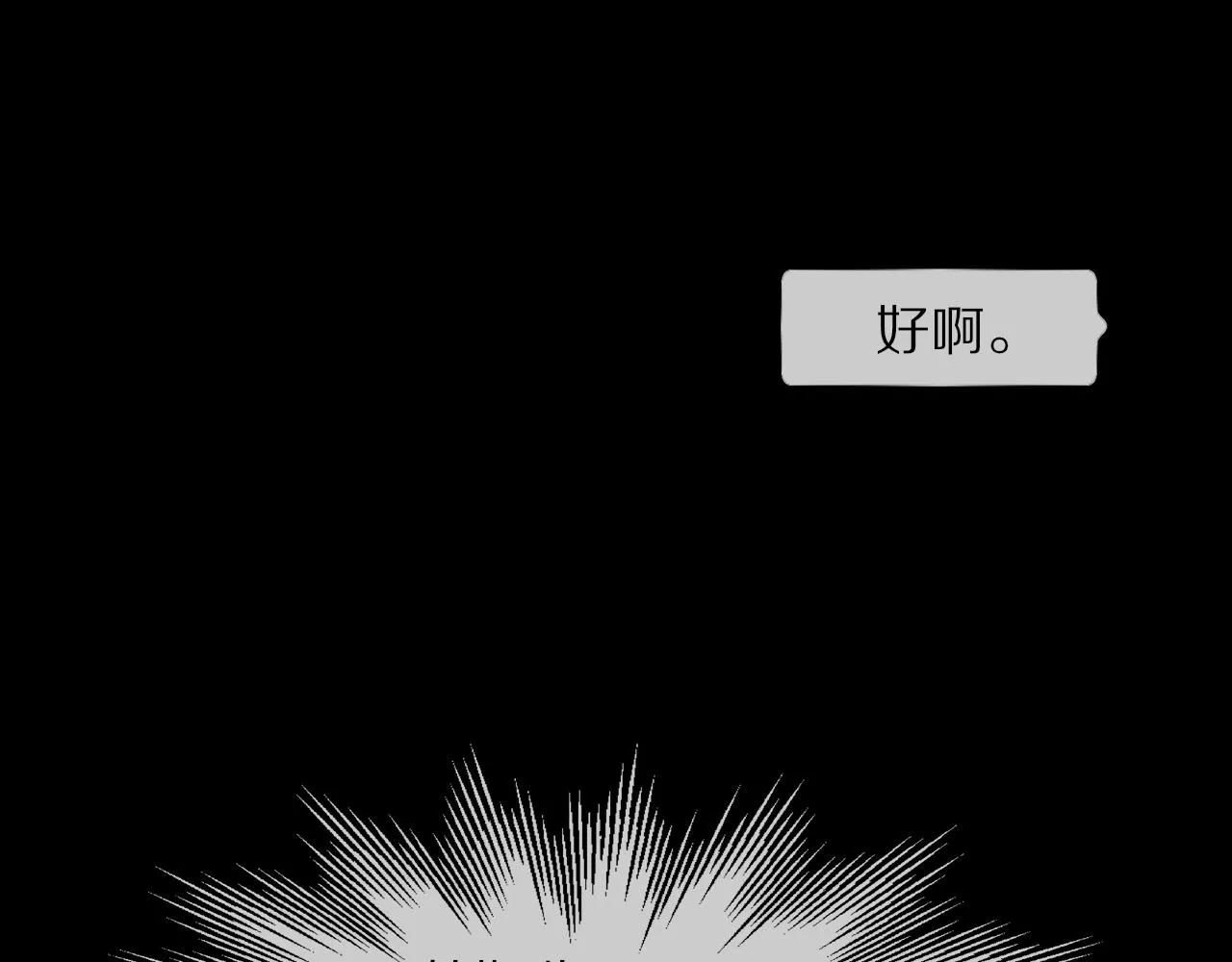 第32话 互相试探 第141页